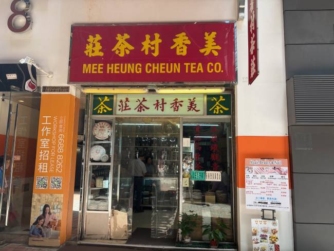 Mee Heung Cheun Tea Shop